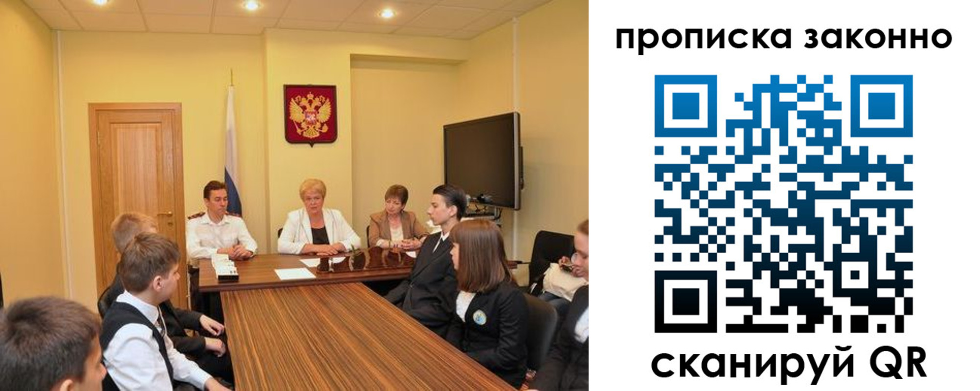 временная регистрация поиск в Свирске