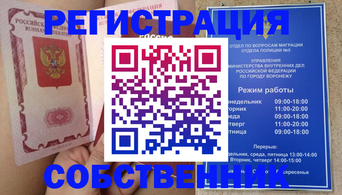 прописка законно в Свирске
