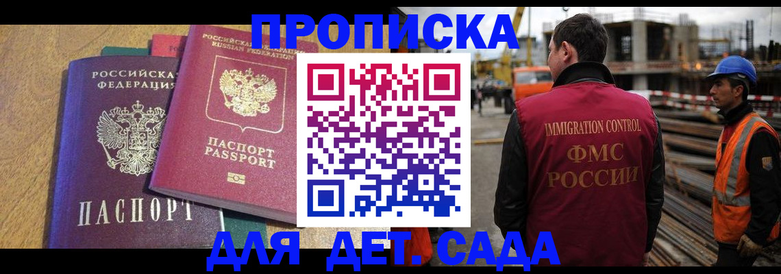 временная регистрация гарантия в Свирске